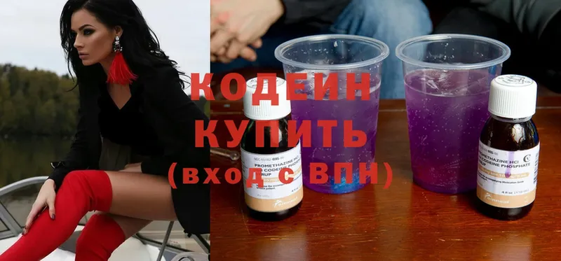 Codein Purple Drank  где можно купить наркотик  Глазов 